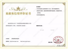 半岛网站-Ban岛在线官网-半岛(中国)荣获中石化易派客企业法人信用认证AA等级