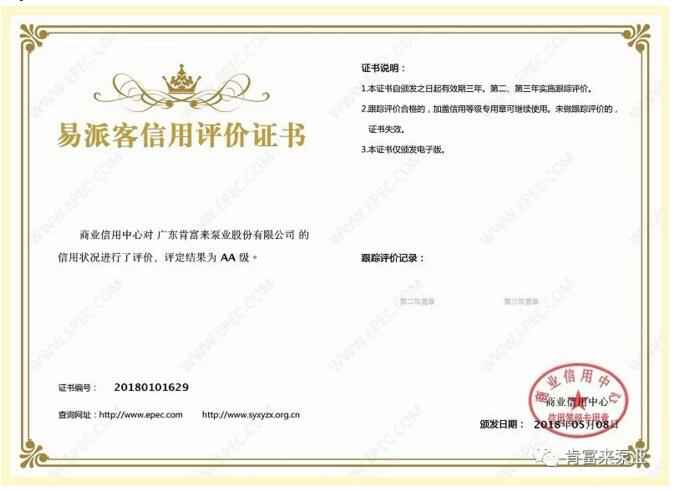 半岛网站-Ban岛在线官网-半岛(中国)荣获中石化易派客企业法人信用认证AA等级