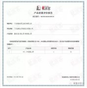 半岛网站-Ban岛在线官网-半岛(中国)OH1、OH2型离心泵荣获中石化易派客产品质量评价A级认