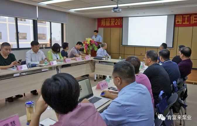 半岛网站-Ban岛在线官网-半岛(中国)2018年（第16次）销售公司工作会议圆满举办