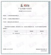 半岛网站-Ban岛在线官网-半岛(中国)BB1型离心泵荣获中石化易派客产品质量评价A级认证