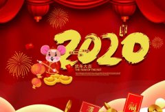 半岛网站-Ban岛在线官网-半岛(中国)2020年春节放假通知