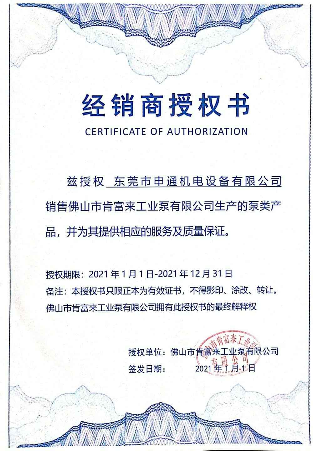 半岛网站-Ban岛在线官网-半岛(中国)授权书