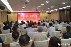 平等·守约·合作·共赢 半岛网站-Ban岛在线官网-半岛(中国)2020供应商大会圆满结束