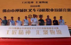 半岛网站-Ban岛在线官网-半岛(中国)黄支浩勇夺禅城区叉车司机职业技能竞赛一等奖