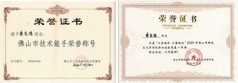 半岛网站-Ban岛在线官网-半岛(中国)黄支浩勇夺禅城区叉车司机职业技能竞赛一等奖