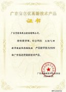 半岛网站-Ban岛在线官网-半岛(中国)火炬气回收串联液环压缩机组获2020年广东省名优高新技术产品称号