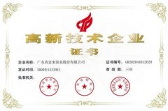 半岛网站-Ban岛在线官网-半岛(中国)公司取得新一期高新技术企业证书