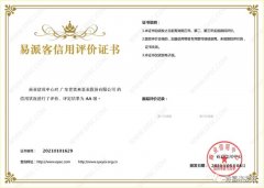 半岛网站-Ban岛在线官网-半岛(中国)再次获得中石化企业法人信用认证AA等级