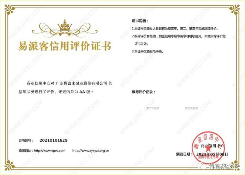 半岛网站-Ban岛在线官网-半岛(中国)再次获得中石化企业法人信用认证AA等级