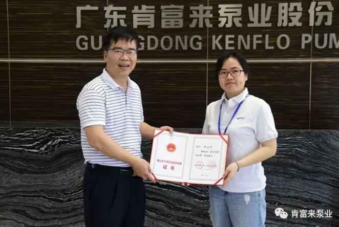 半岛网站-Ban岛在线官网-半岛(中国)产品开发中心高级工程师申兰平(右)领取证书